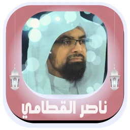 Symbol von Quran karim Nasser Al Qatami